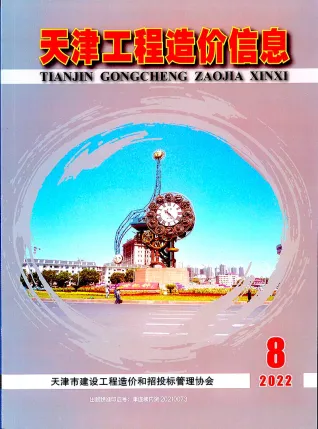 天津市2022年8月造价信息pdf截图