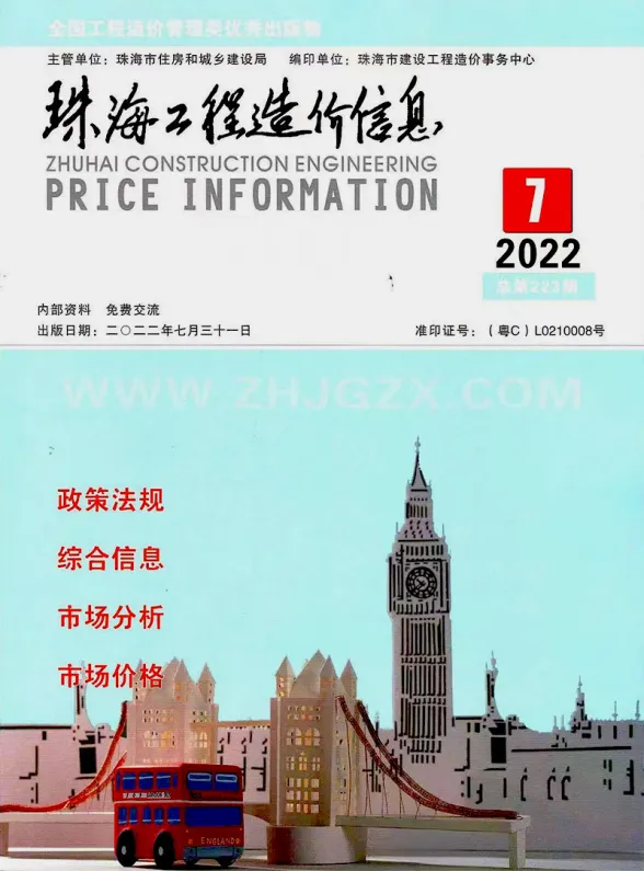 珠海市2022年7月预算造价信息