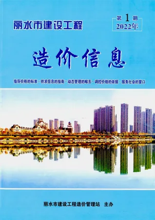 2022年丽水市钢筋工程造价信息价电子版第一页