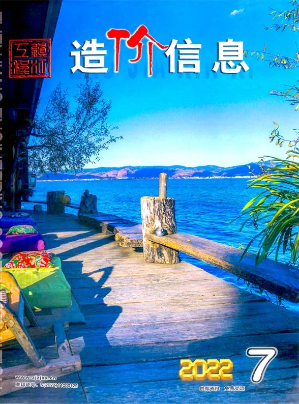 镇江市2022年7月造价信息封面