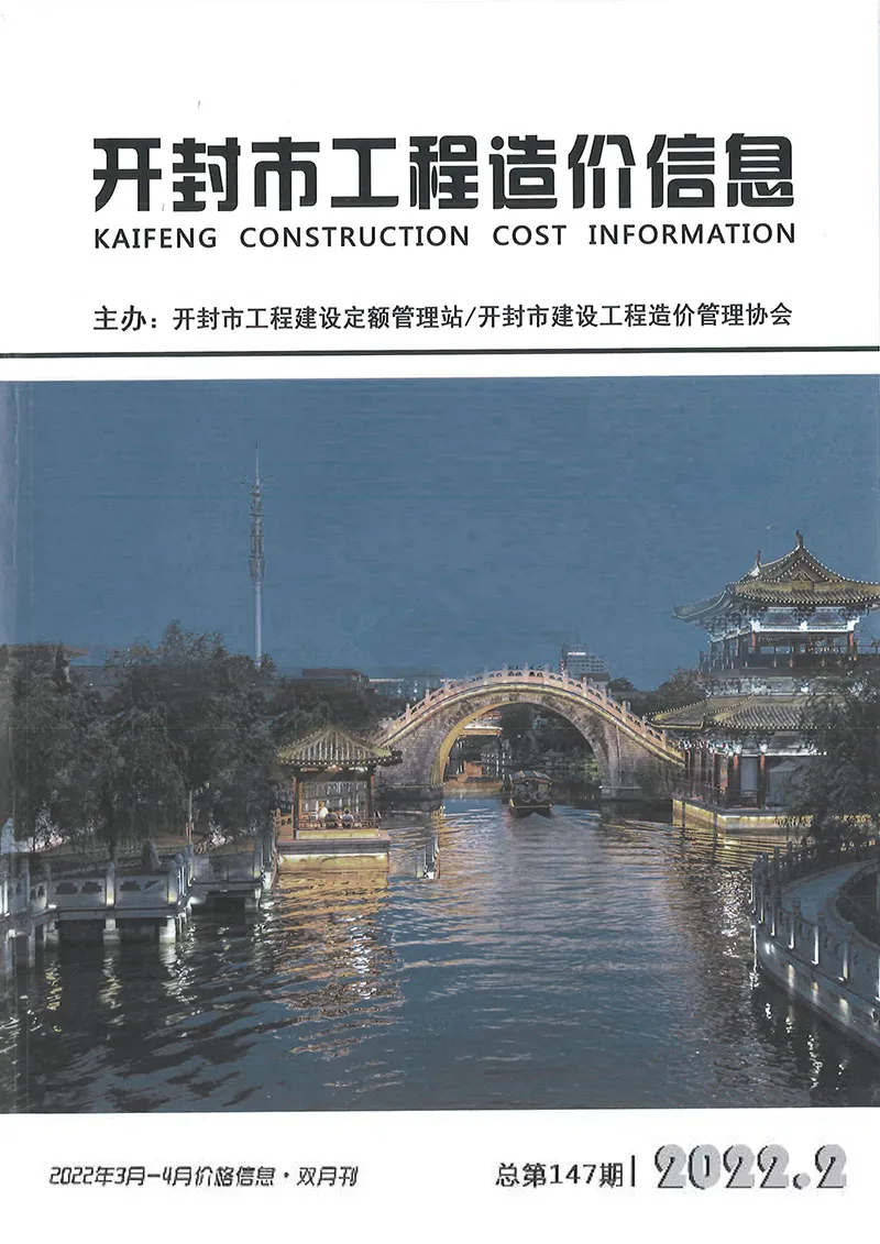 2022年开封建设工程造价信息
