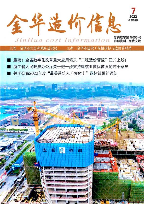 金华市2022年7月材料指导价
