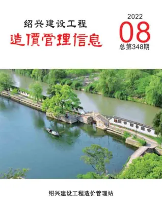 绍兴市2022年8月造价信息详解首图