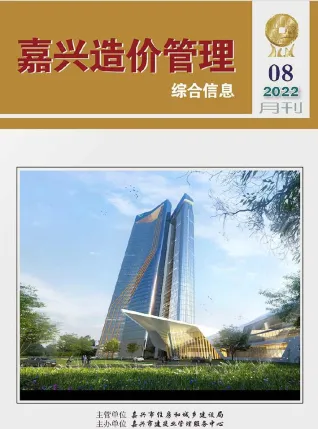 嘉兴市2022年8月造价信息pdf