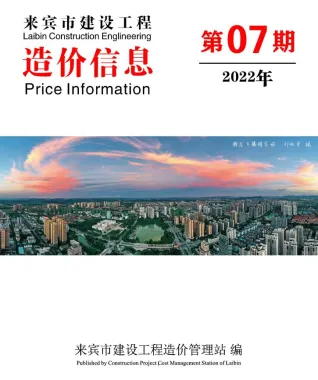 来宾市2022年7月造价信息含义介绍首图(工程结算参考价)