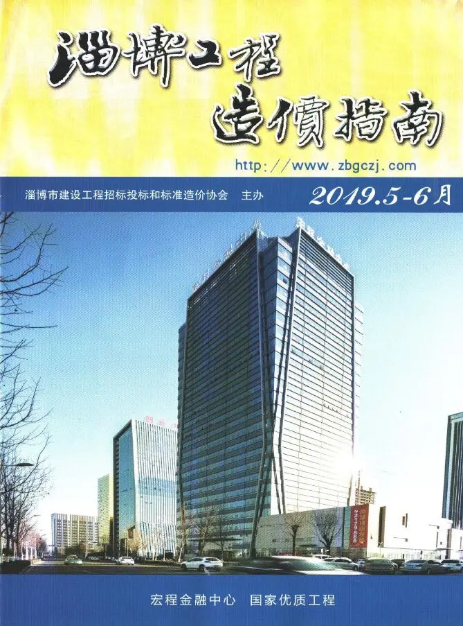 2019年淄博工程造价指南