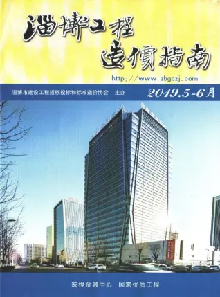2019年淄博工程造价指南