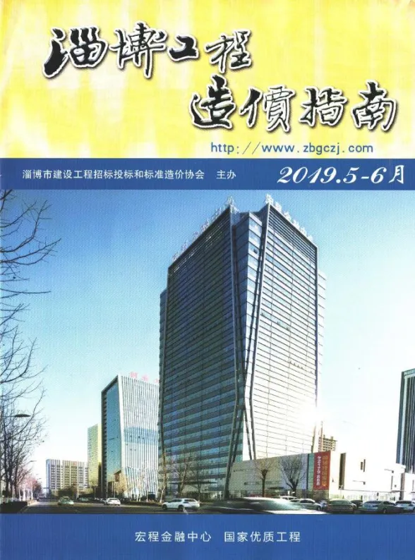 淄博市2019年6月建材造价信息PDF第一页