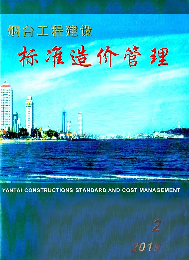 2019年2季度4、5、6月烟台工程建设标准造价管理电子版