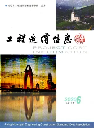 济宁市2020年6期11、12月造价信息内容背书首图