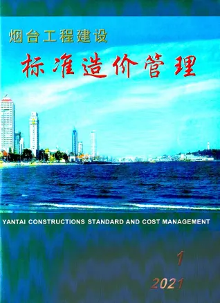 烟台市造价信息2021年1季度1、2、3月简介首图(建材参考价)