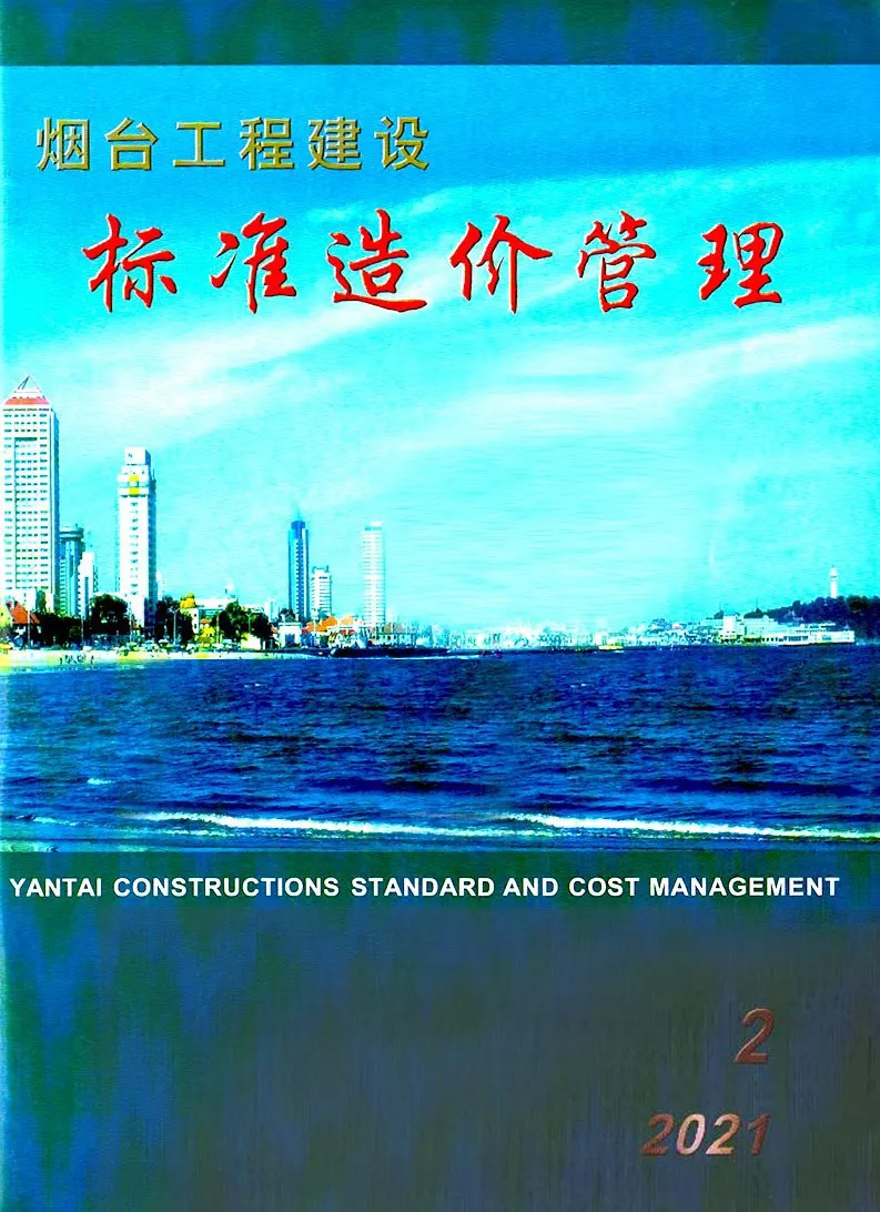 烟台市2021年2季度4、5、6月电子版工程建设标准造价管理