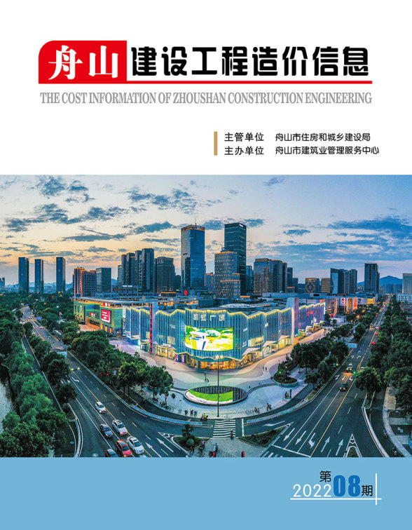 舟山市2022年8月建材指导价