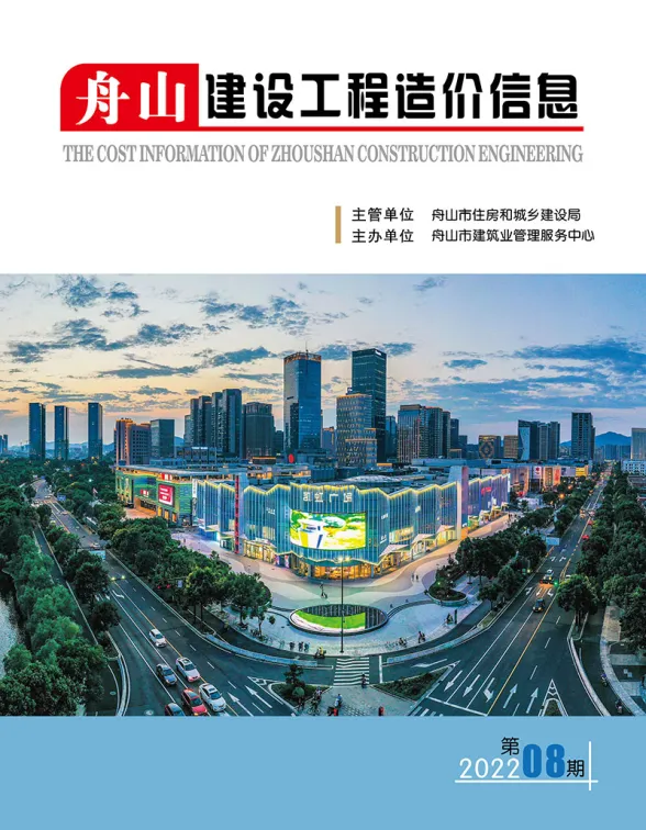 舟山市2022年8月造价信息