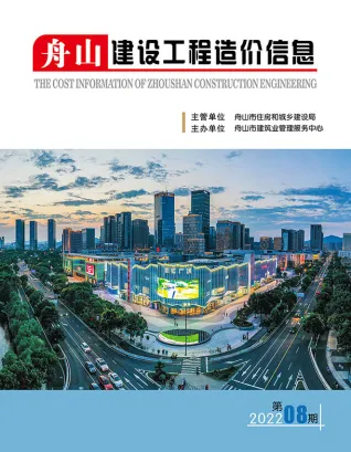 舟山市2022年8月造价信息核心概述首图