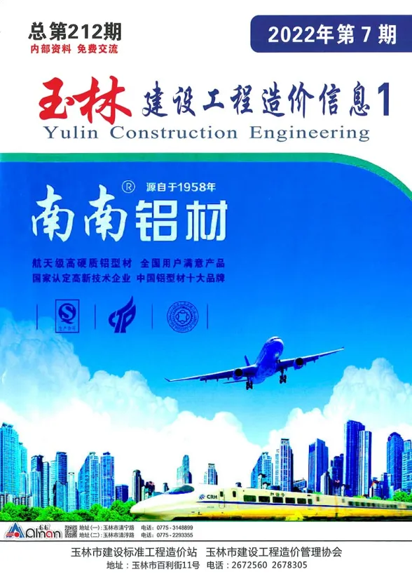 玉林市2022年7月建筑造价信息