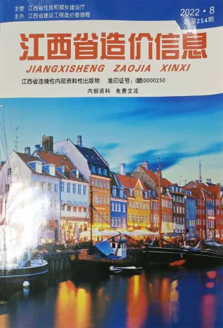 江西省2022年8月造价信息pdf截图