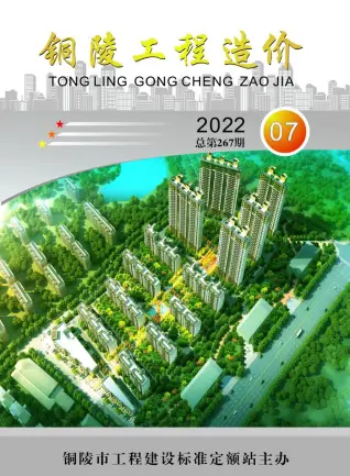 铜陵造价信息封面