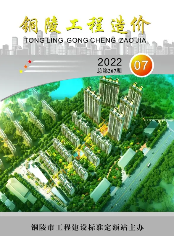 铜陵市2022年7月工程造价信息
