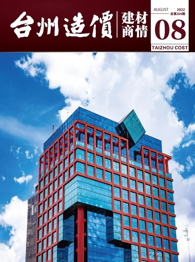 台州市2022年8期造价建材商情