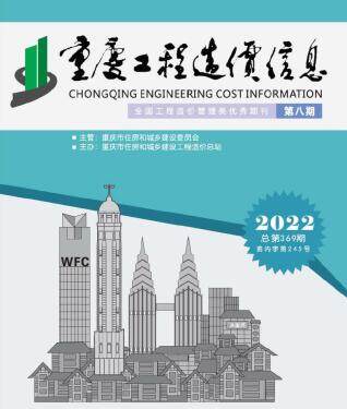 重庆市2022年8月造价信息