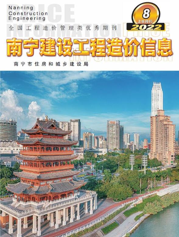 南宁2022年8期上半月建材价格信息