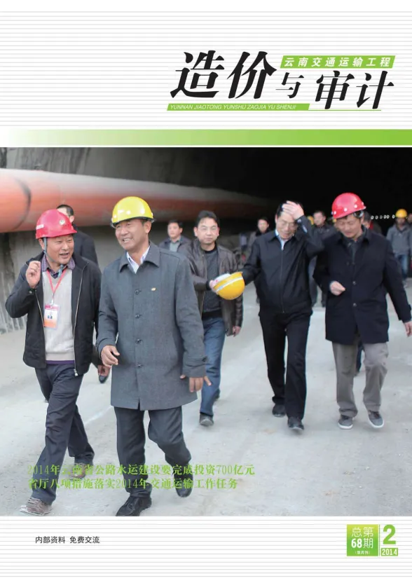云南省2014年2月建材价格PDF第一页
