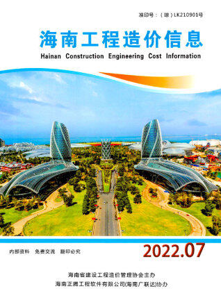 海南2022年7月工程造价信息