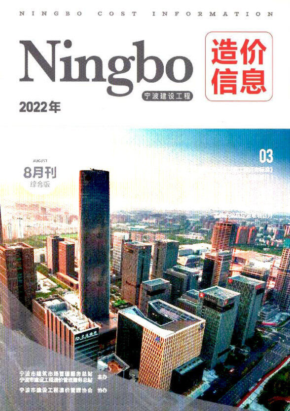宁波市2022年8月材料价格依据