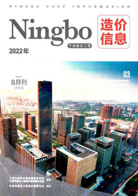 宁波市2022年8月建设工程造价信息