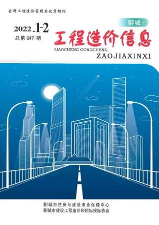 聊城市造价信息2022年1期1、2月覆盖面首图(工程建筑招投标参考文件)