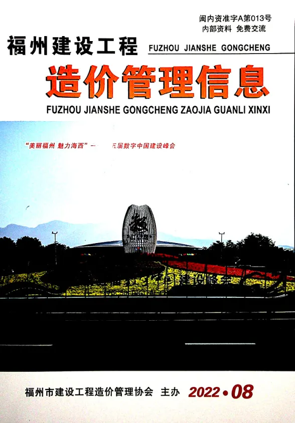 福州市2022年8月投标造价信息