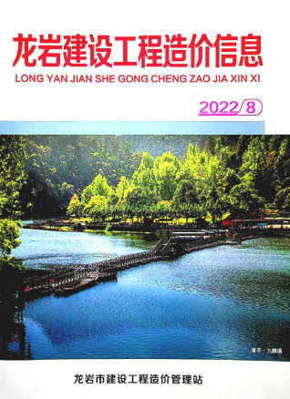 龙岩2022年8月造价信息