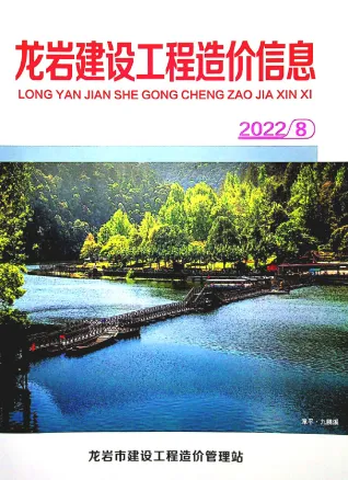龙岩市2022年8月造价信息含义介绍首图(建材价格汇编)