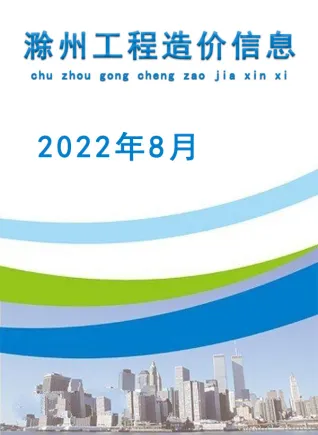 滁州市2022年8月造价信息架构解析首图(工程材料定价参考)
