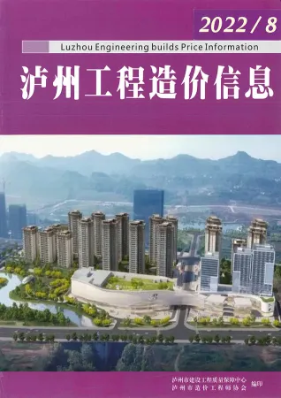 泸州市2022年8月造价信息详解首图(工程材料汇编)