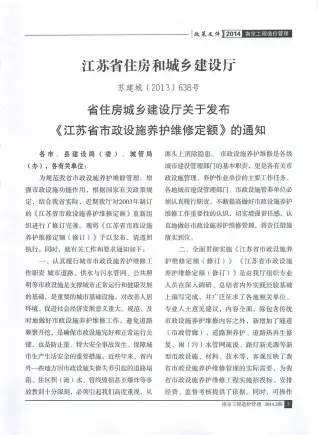 南京市2014年第2期钢材工程造价信息价封面