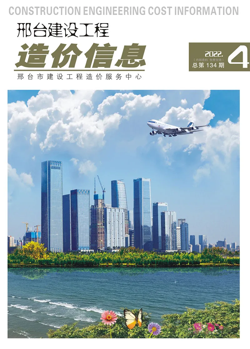 2022年4期7、8月邢台建设工程造价信息