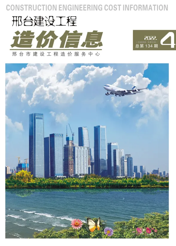 邢台市2022年4期7、8月工程结算价PDF第一页
