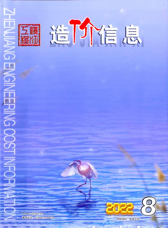 镇江市2022年8月造价信息封面