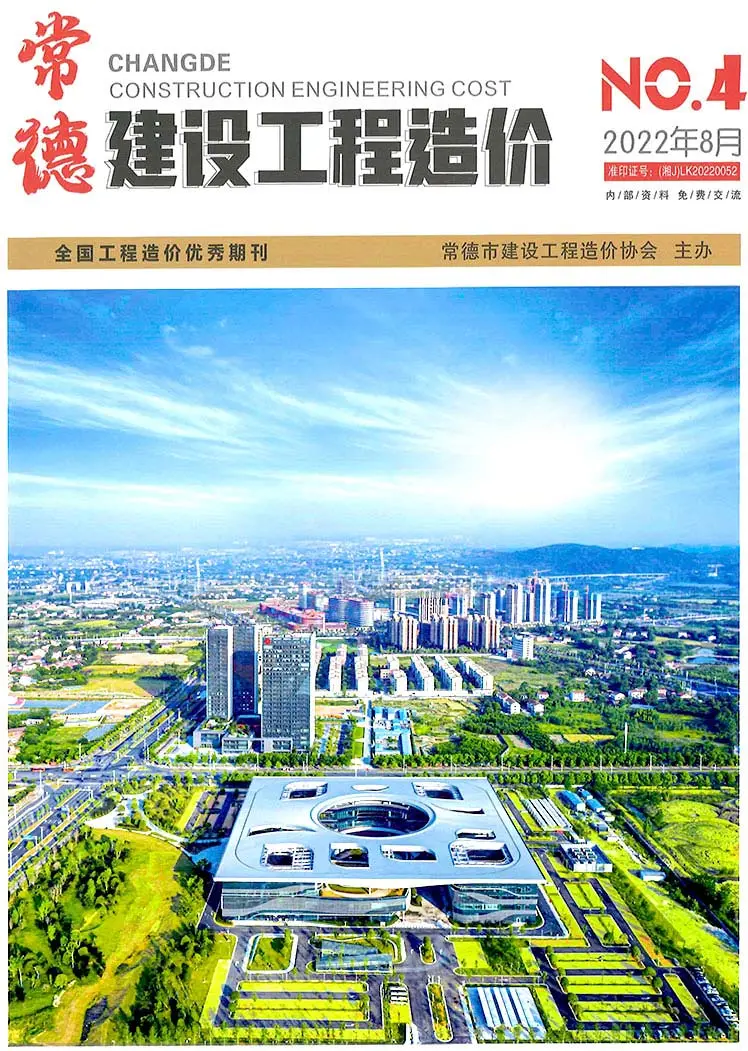 2022年常德建设工程造价