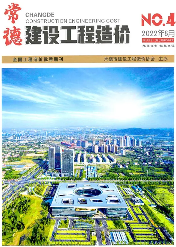 常德2022年4期7、8月工程造价信息