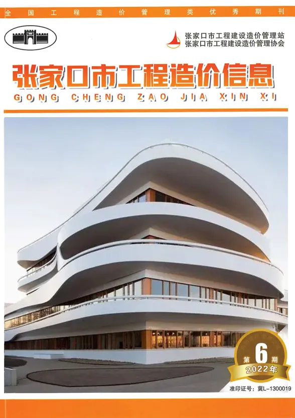 张家口2022年6期8月结算造价信息
