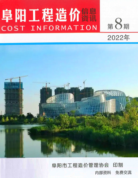 阜阳市2022年8月工程预算价
