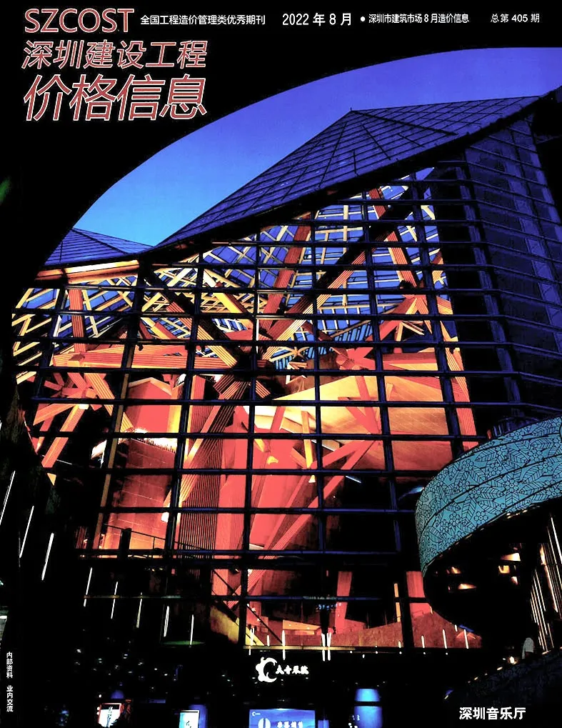 深圳市2022年8月建设工程价格信息