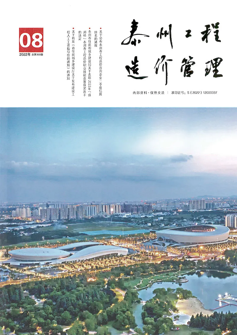 2022年8月泰州工程造价管理