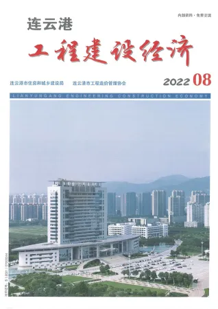 连云港市2022年8月造价信息pdf