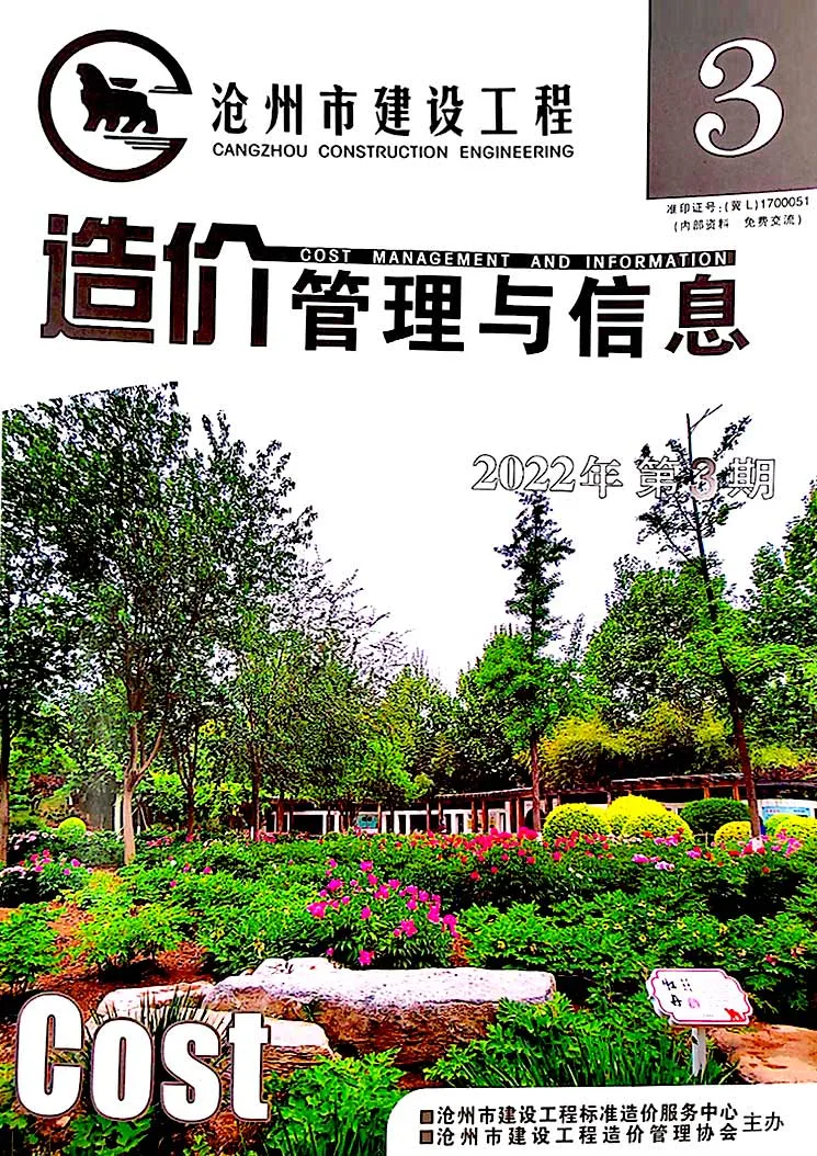 沧州2022年3期5、6月建设工程造价管理与信息 2022年3期5、6月沧州市建设工程造价管理与信息(造价信息)第一页