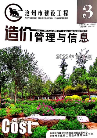 沧州市2022年3期5、6月造价信息详解首图(工程价格参考信息)