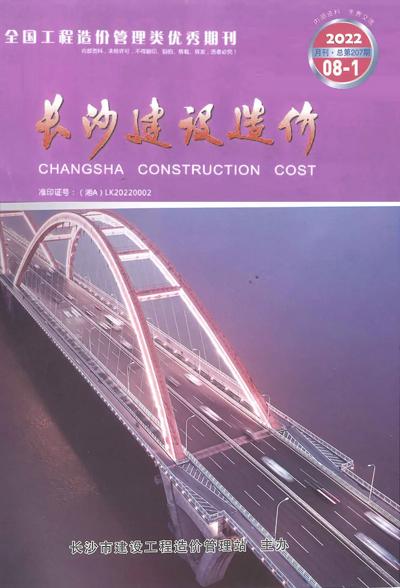 2022年长沙建设造价